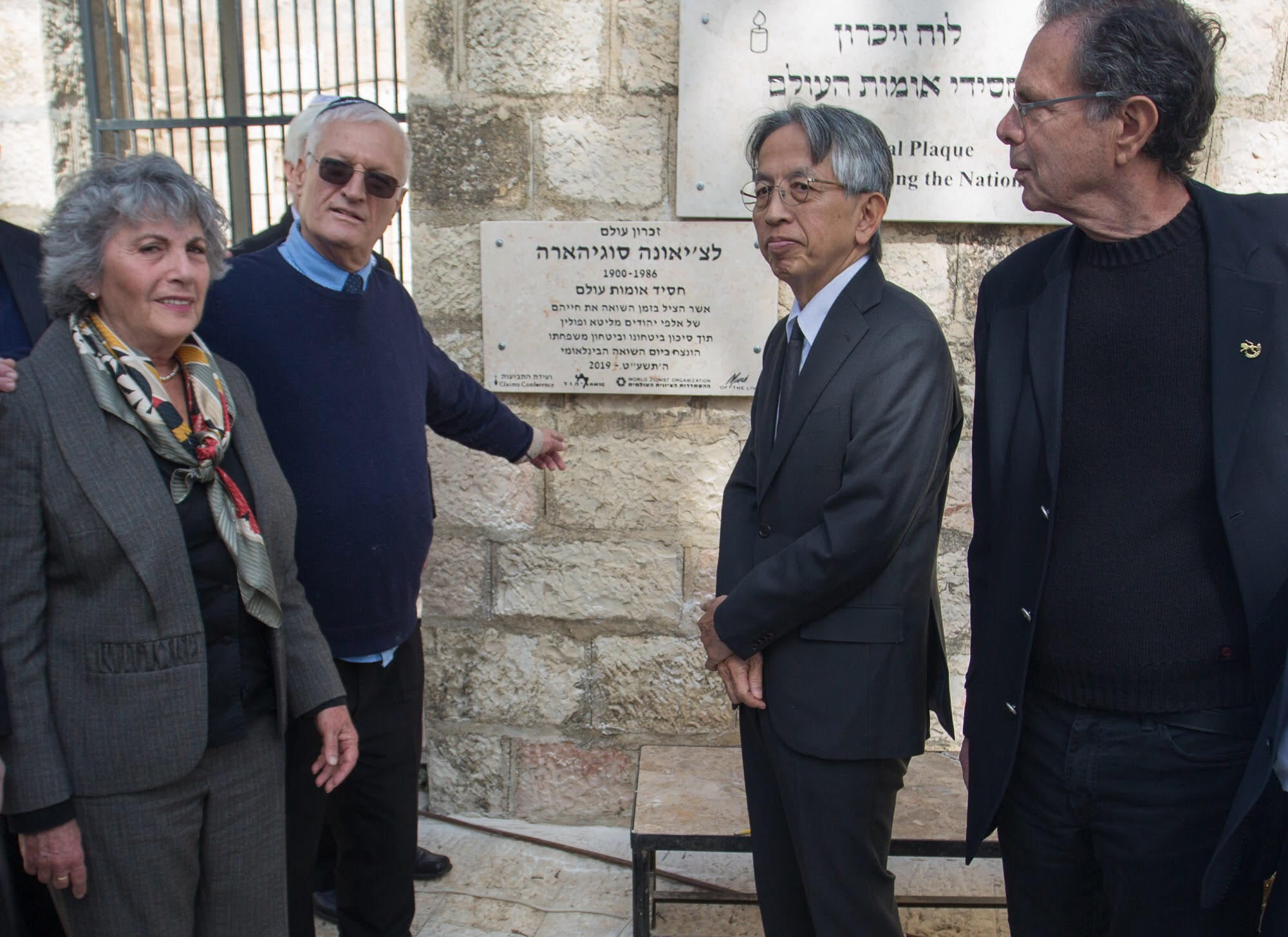 לרגל יום השואה הבינלאומי - שלט הוקרה לחסיד אומות העולם צ'יאונה סמפו סוגיהארה הוצב במרתף השואה